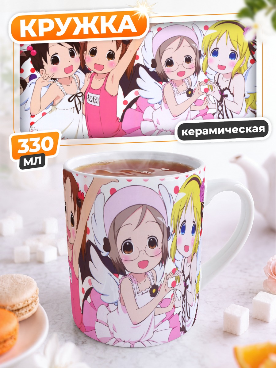 Кружка керамическая Девушки из Ichigo Mashimaro