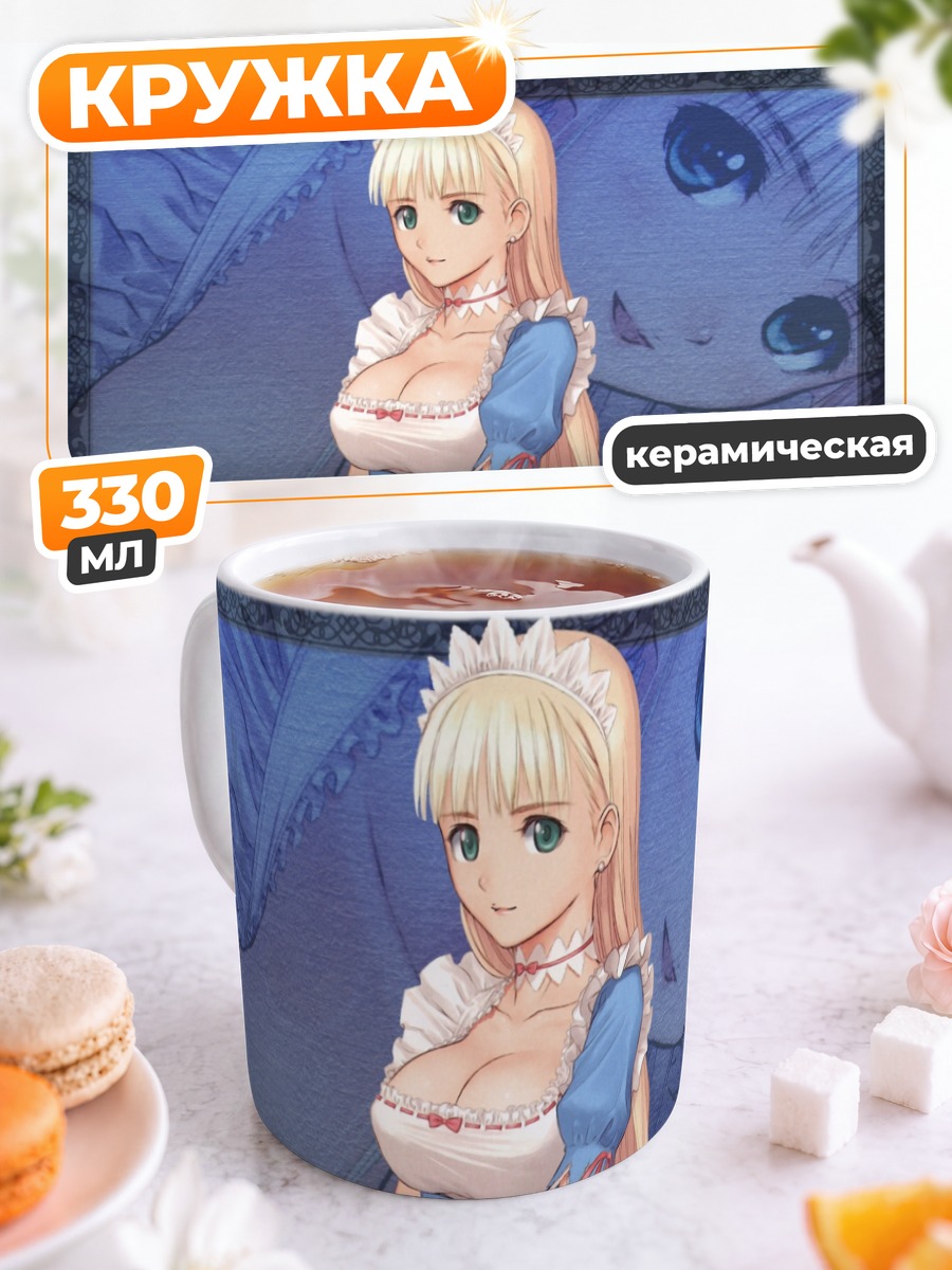 Кружка керамическая Филиас в фартуке