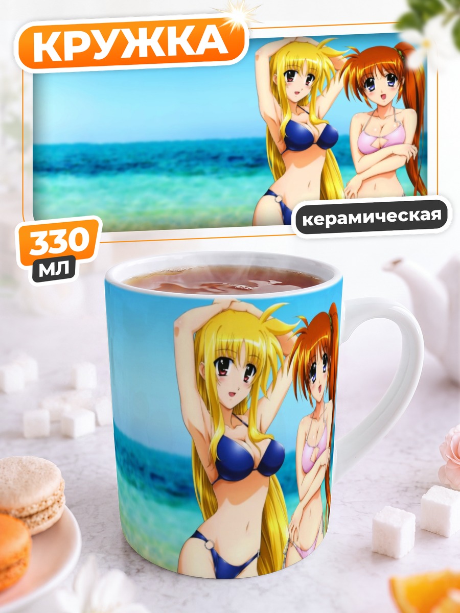 Кружка керамическая Наноха и Фейт на пляже