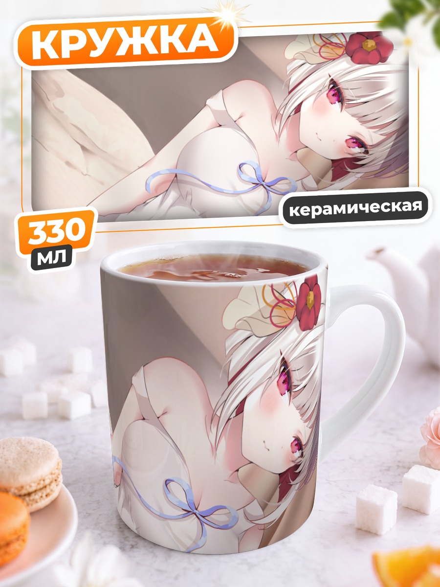 Кружка керамическая Девушка в белом