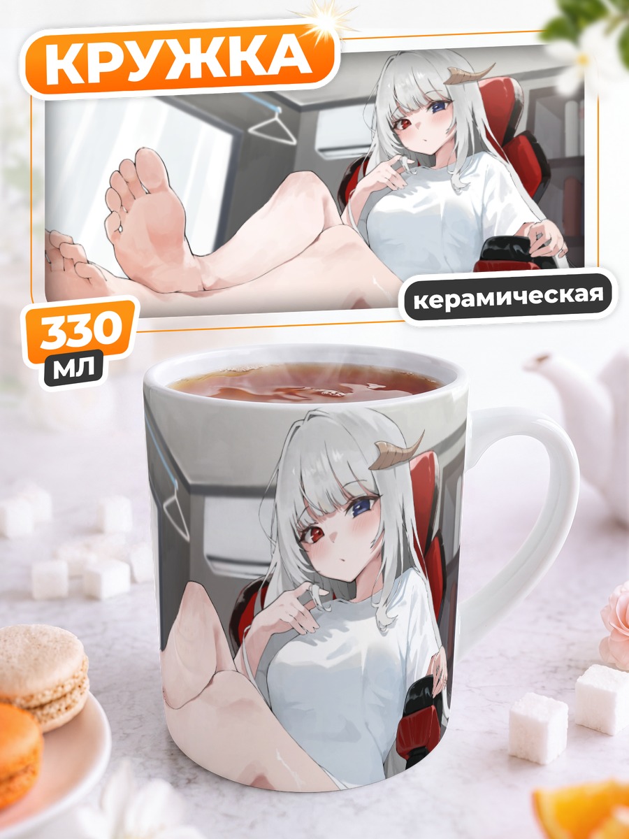 Кружка керамическая Девушка с рогами