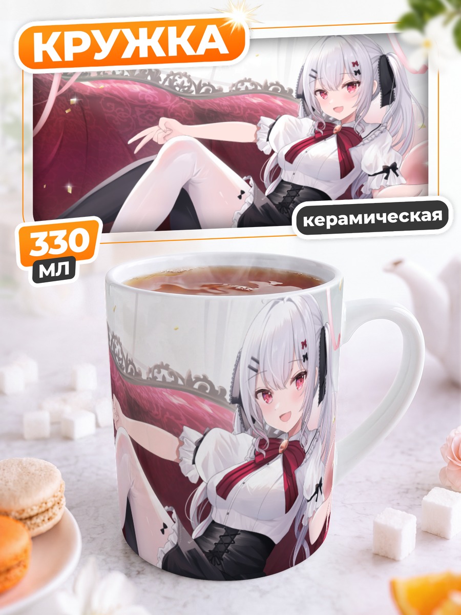 Кружка керамическая Девушка на диване