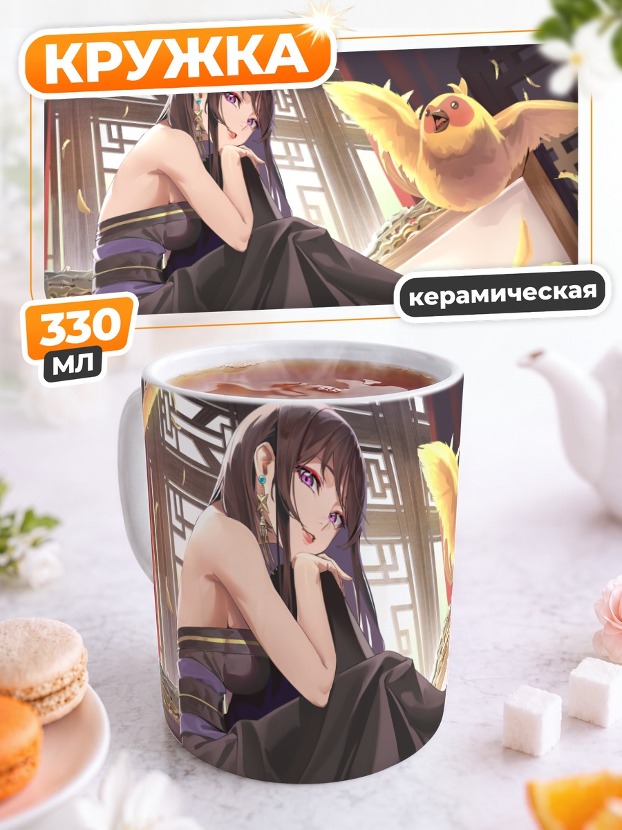 Кружка керамическая Лю Сюсюэ с птицей