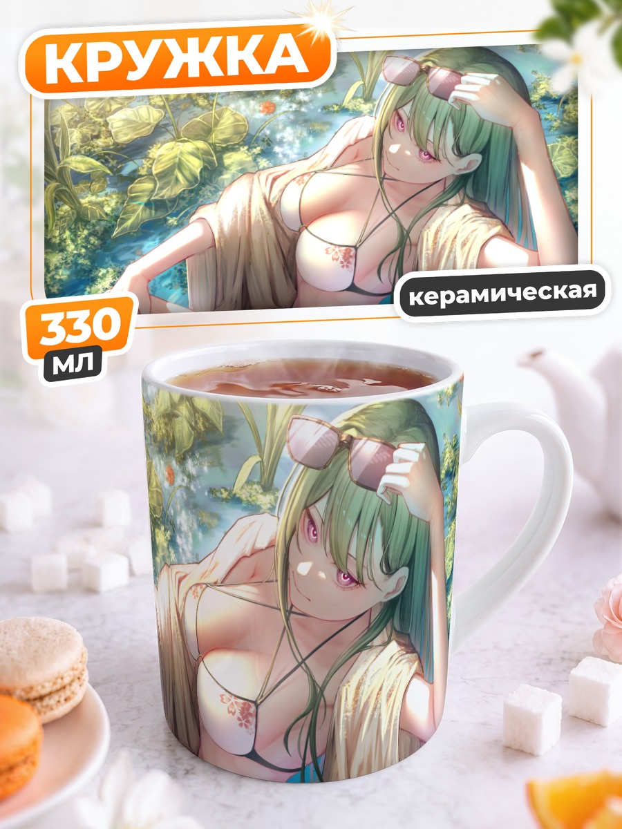 Кружка керамическая Бени Якумо в пруду