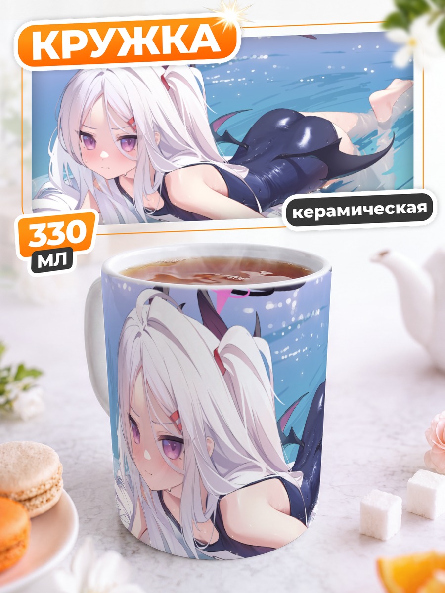 Кружка керамическая Хина Сорасаки на пляже