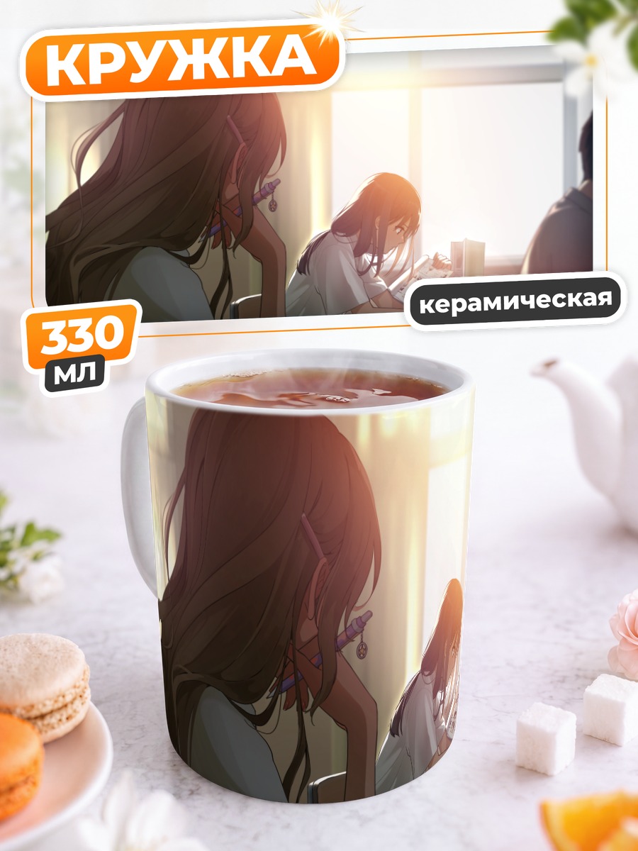 Кружка керамическая Ученики за книгами