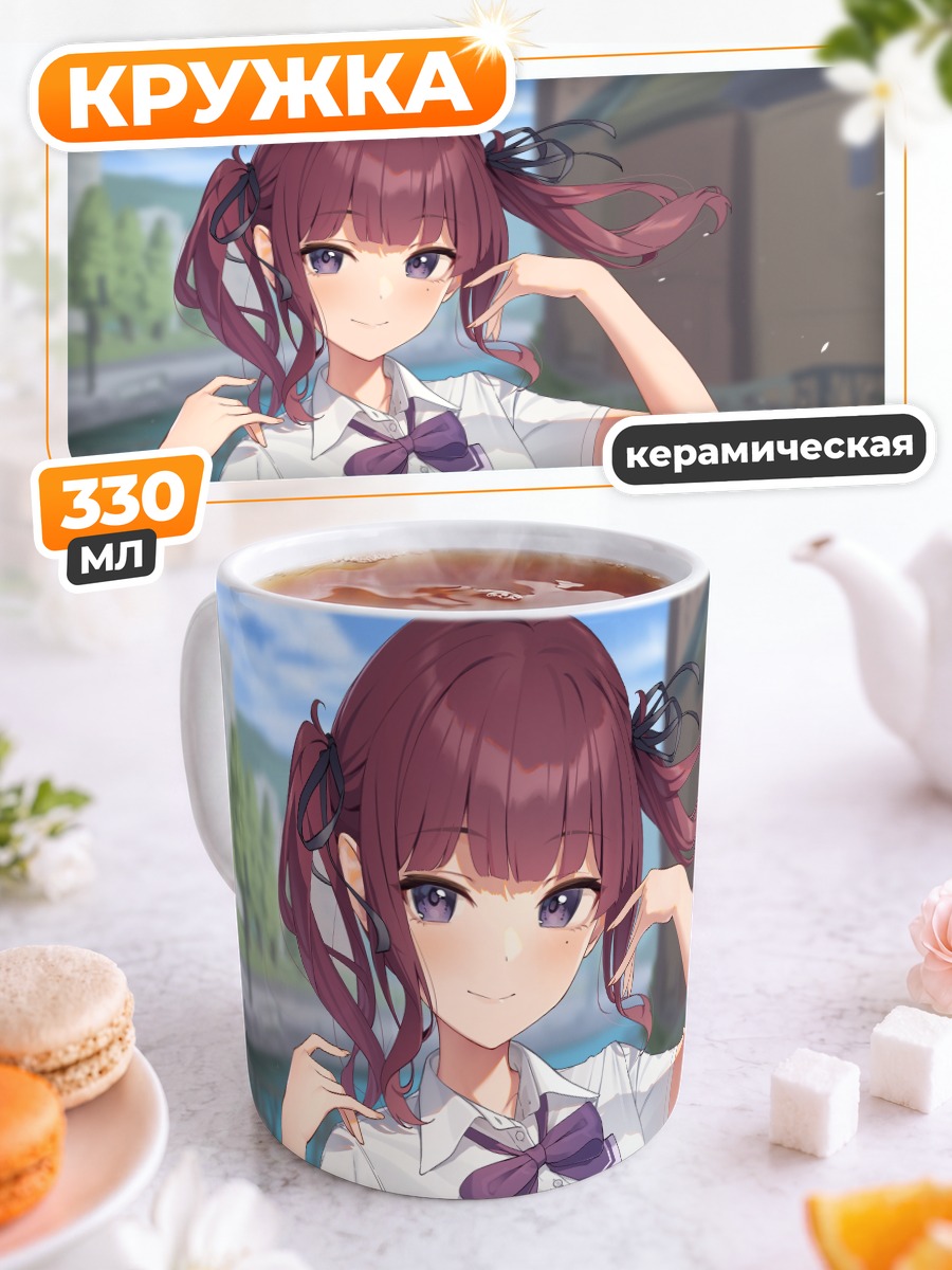 Кружка керамическая Карин Нацуки в школе