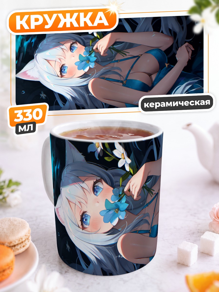 Кружка керамическая Кошкодевочка в цветах