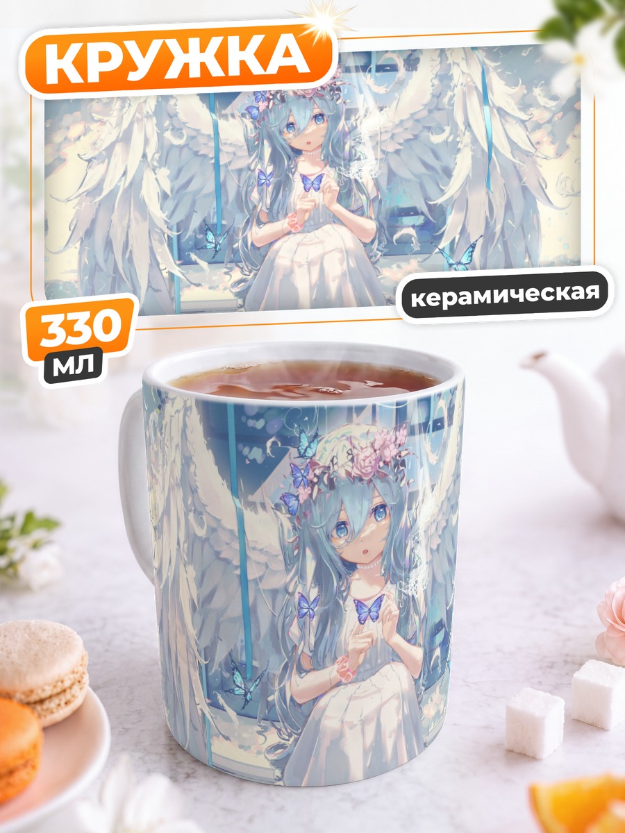 Кружка керамическая Ангел с бабочками