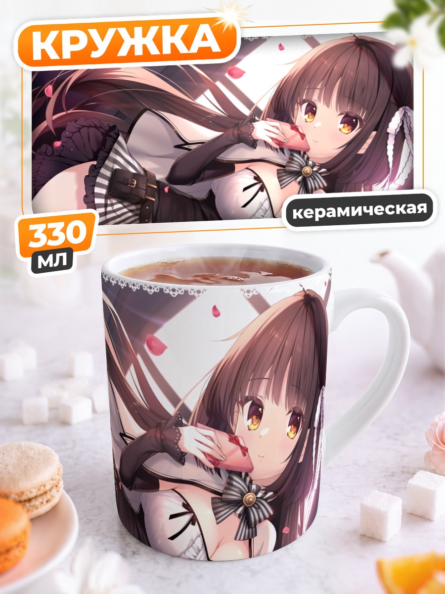 Кружка керамическая Карин Сайзё в кружевах
