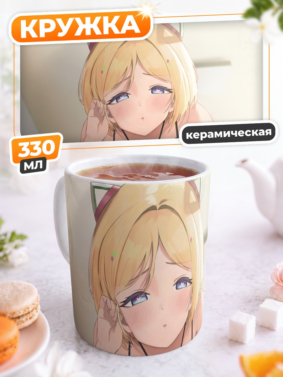 Кружка керамическая Аки Розенталь в белье