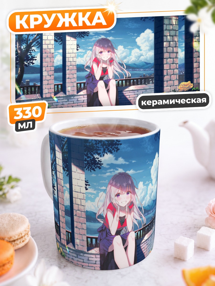 Кружка керамическая Девушка у воды