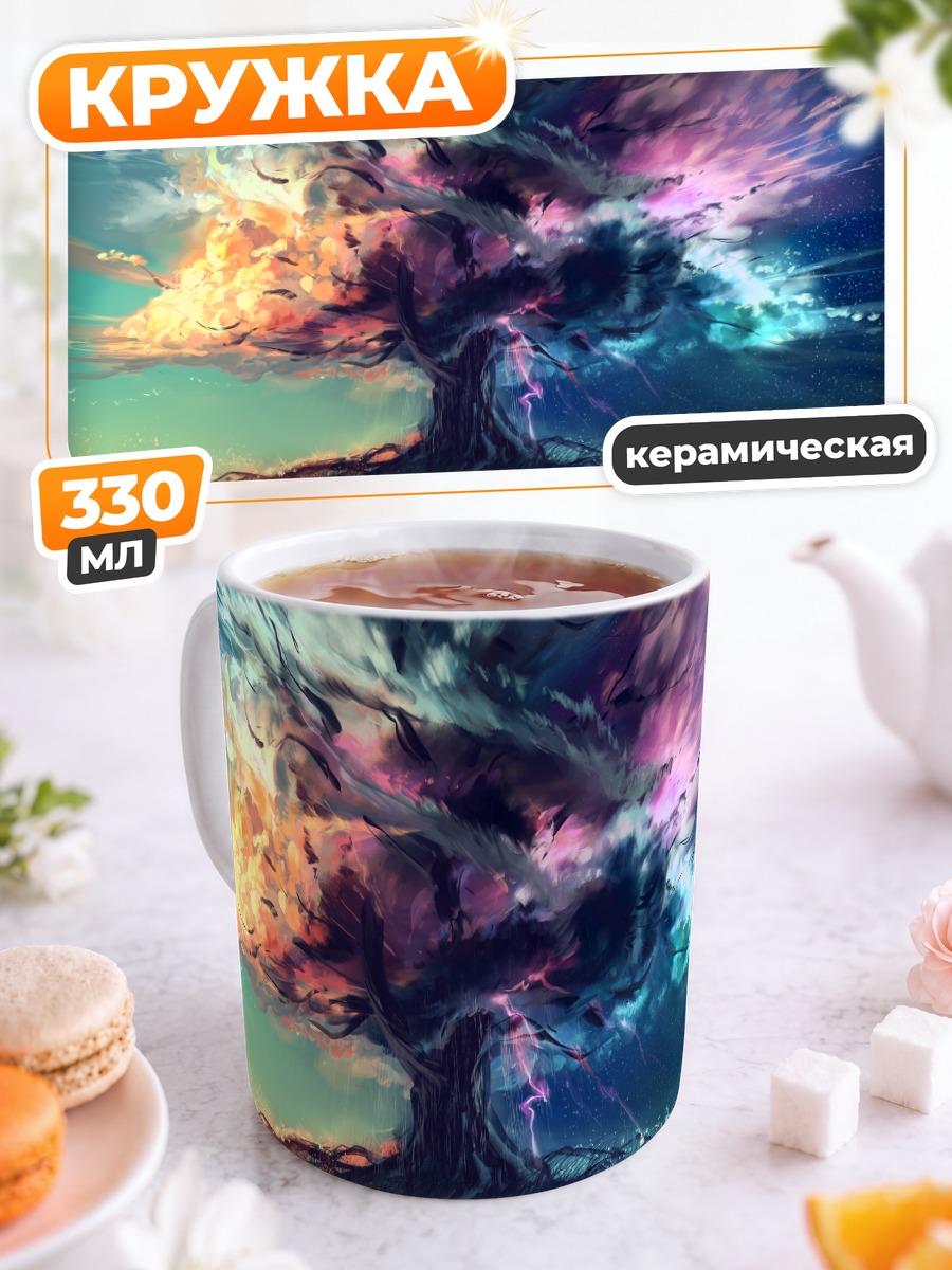 Кружка керамическая Дерево под дождем