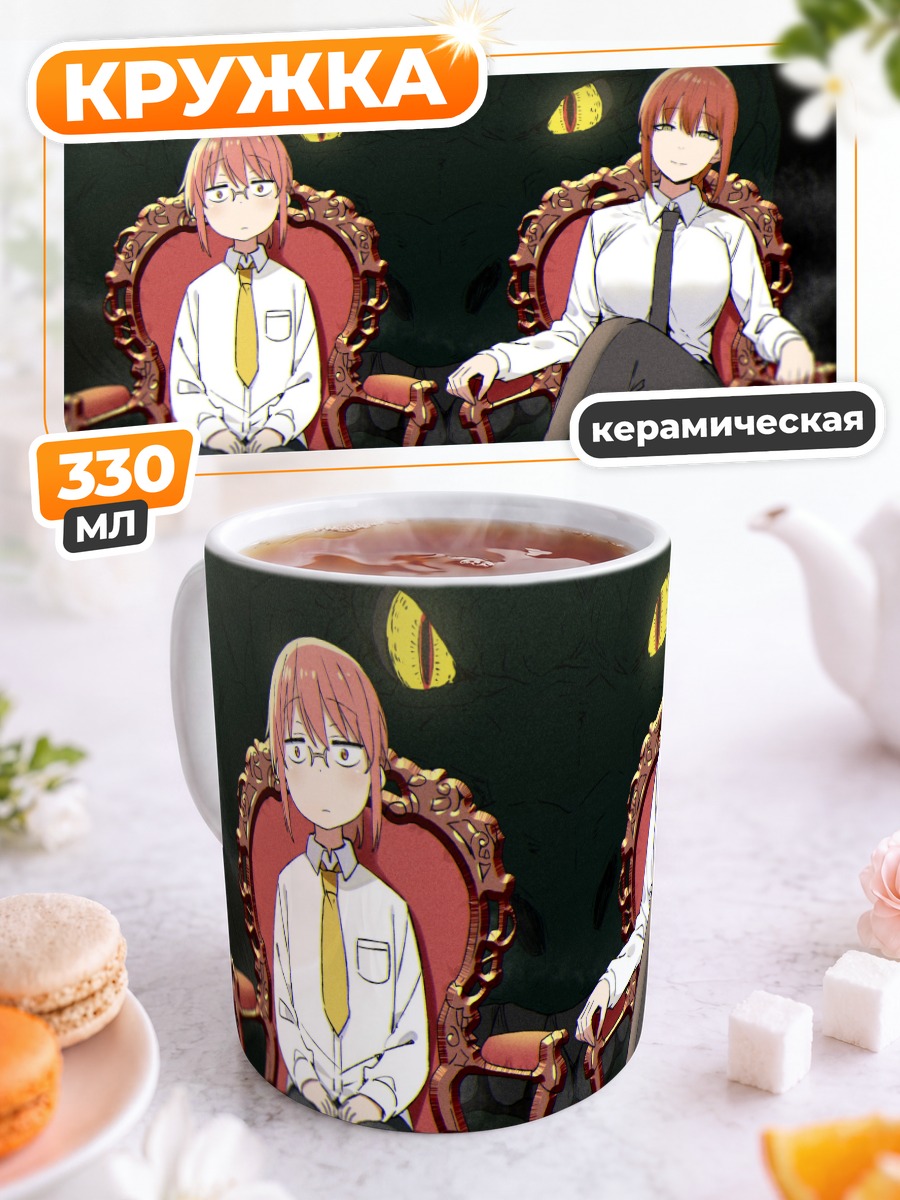 Кружка керамическая Макима и Кобаяши
