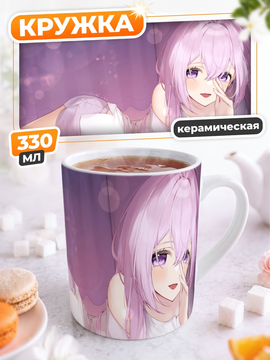 Кружка керамическая Неизвестная девушка в розовом