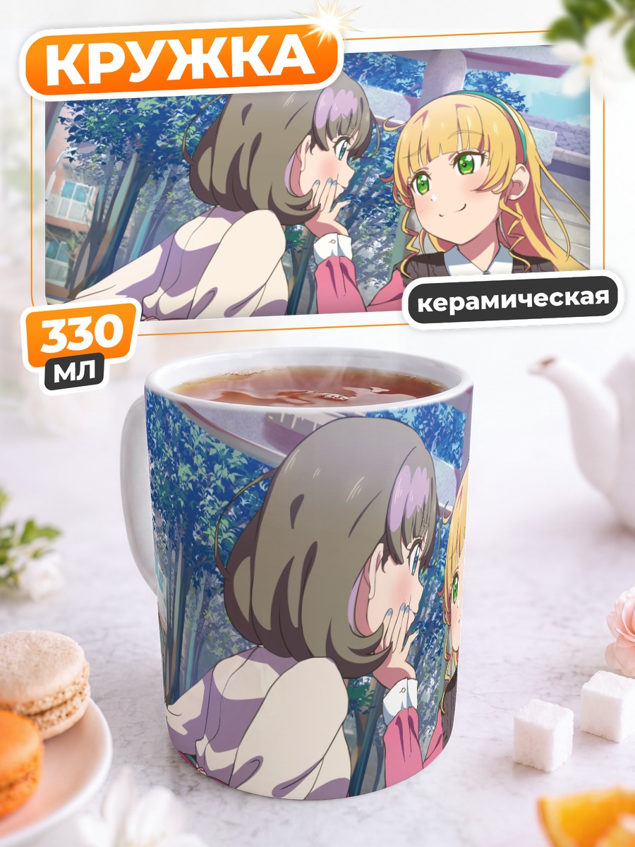 Кружка керамическая Сумире Хеанна и Кэке Тан