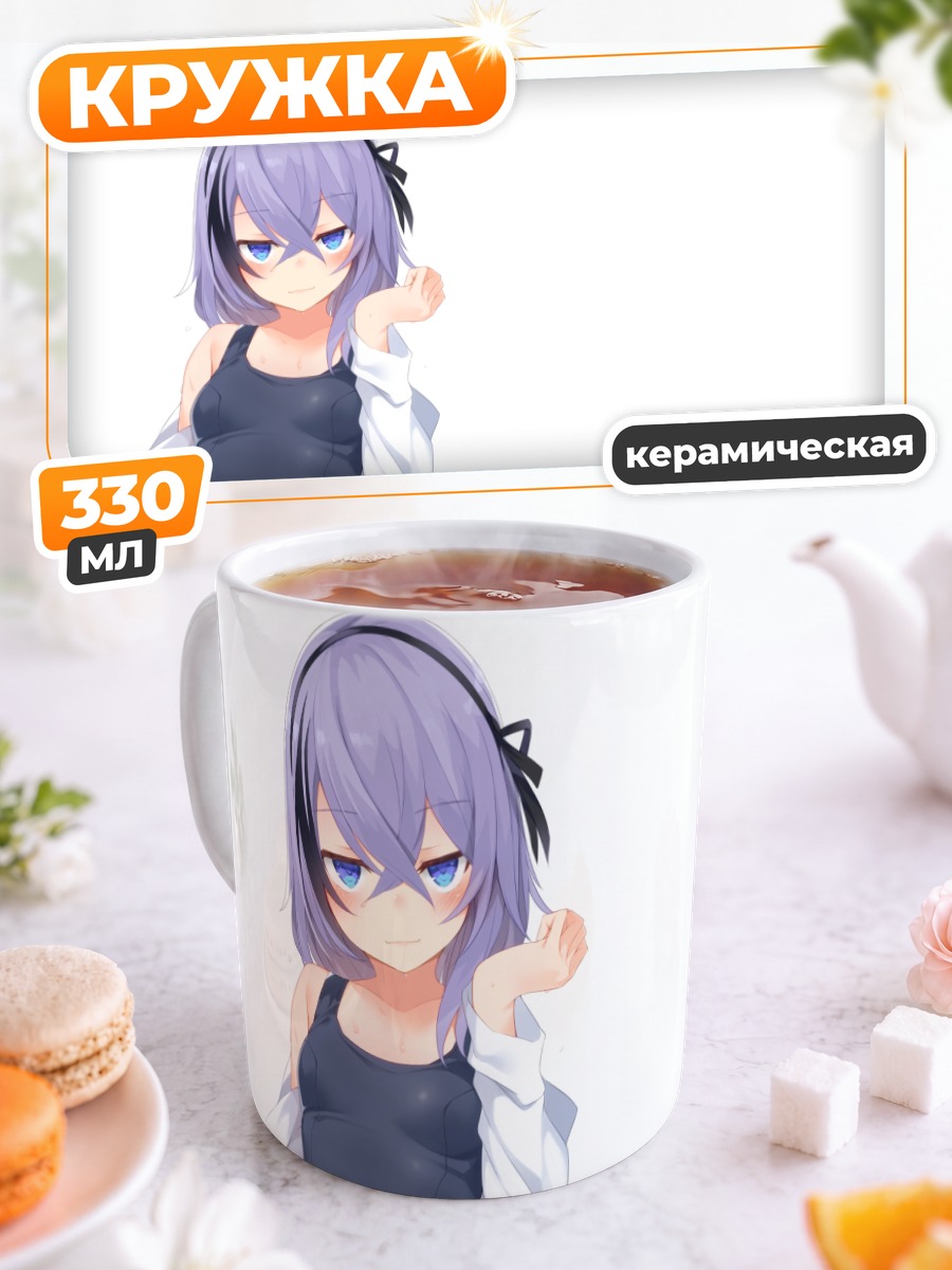 Кружка керамическая Чинацу Кинугава в белом