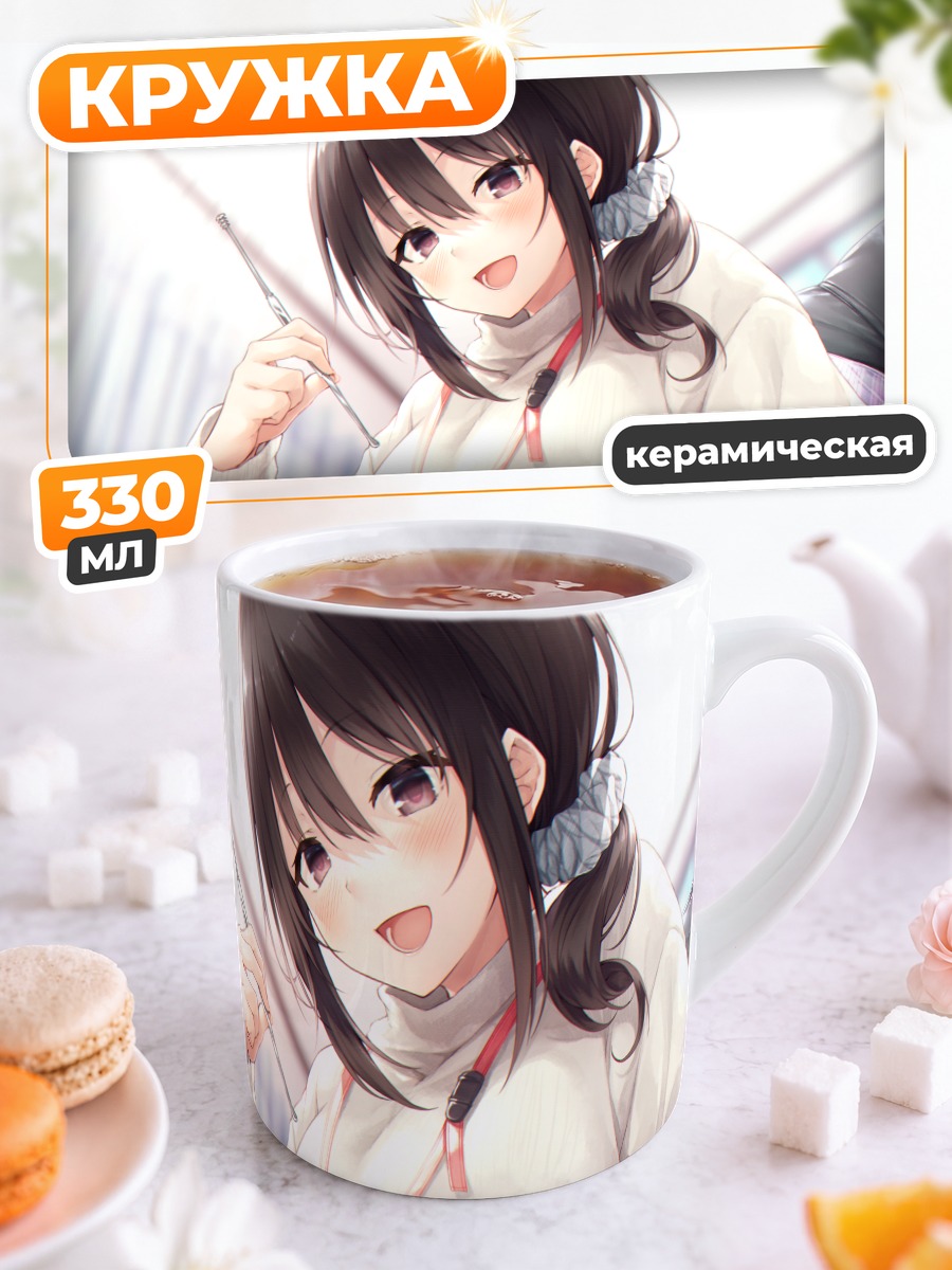 Кружка керамическая Девушка с шприцем