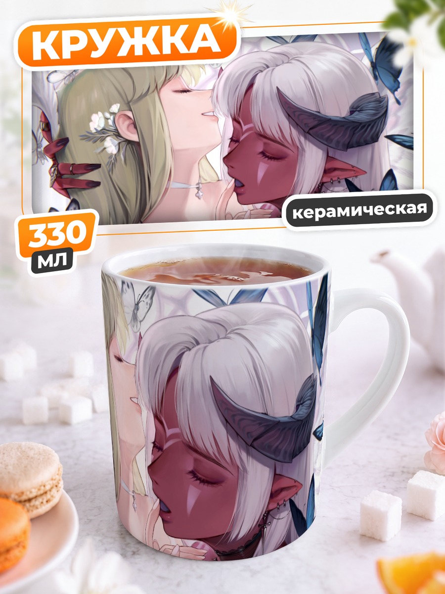 Кружка керамическая Девушки с бабочками