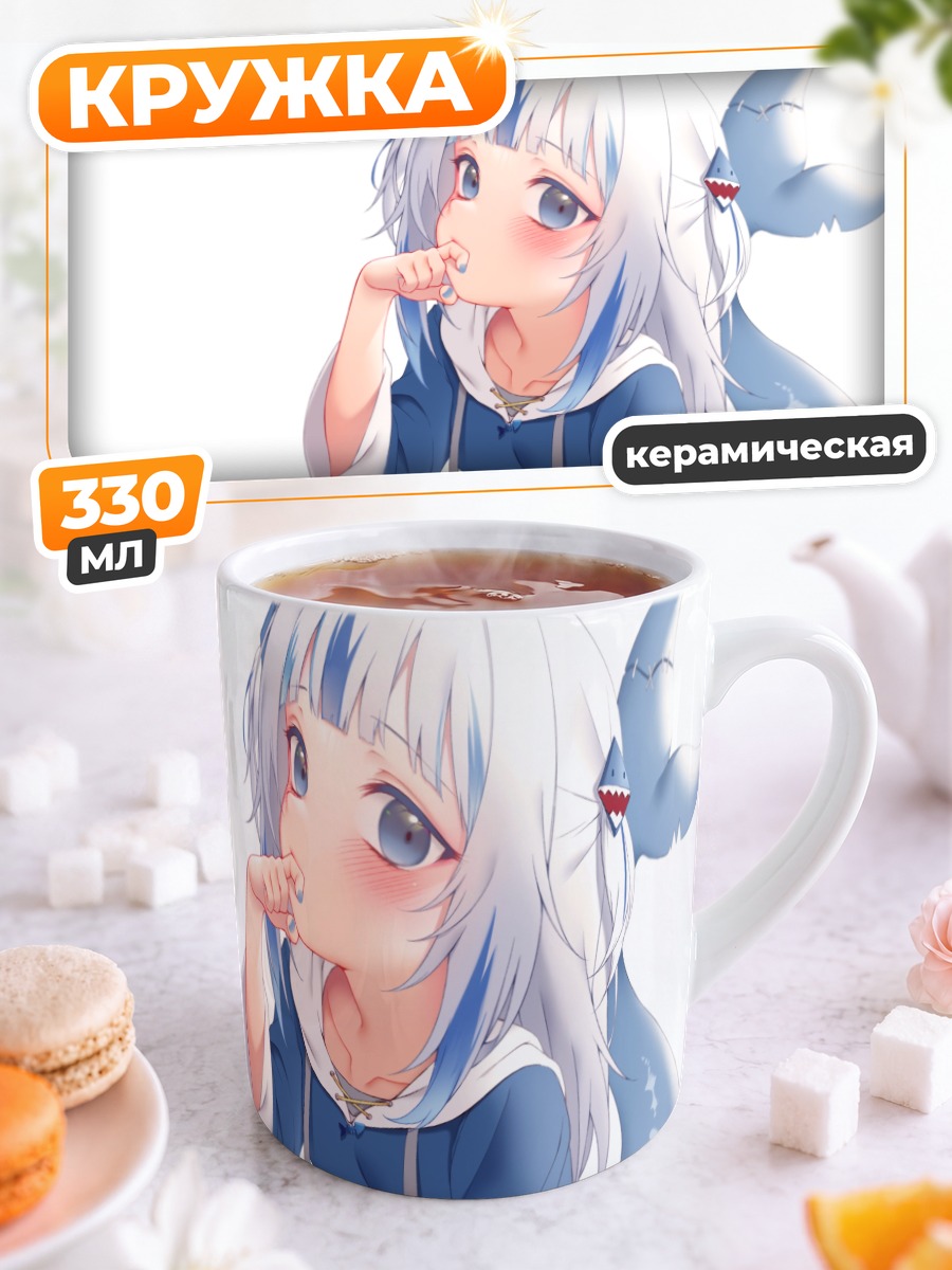 Кружка керамическая Гавр Гура в худи