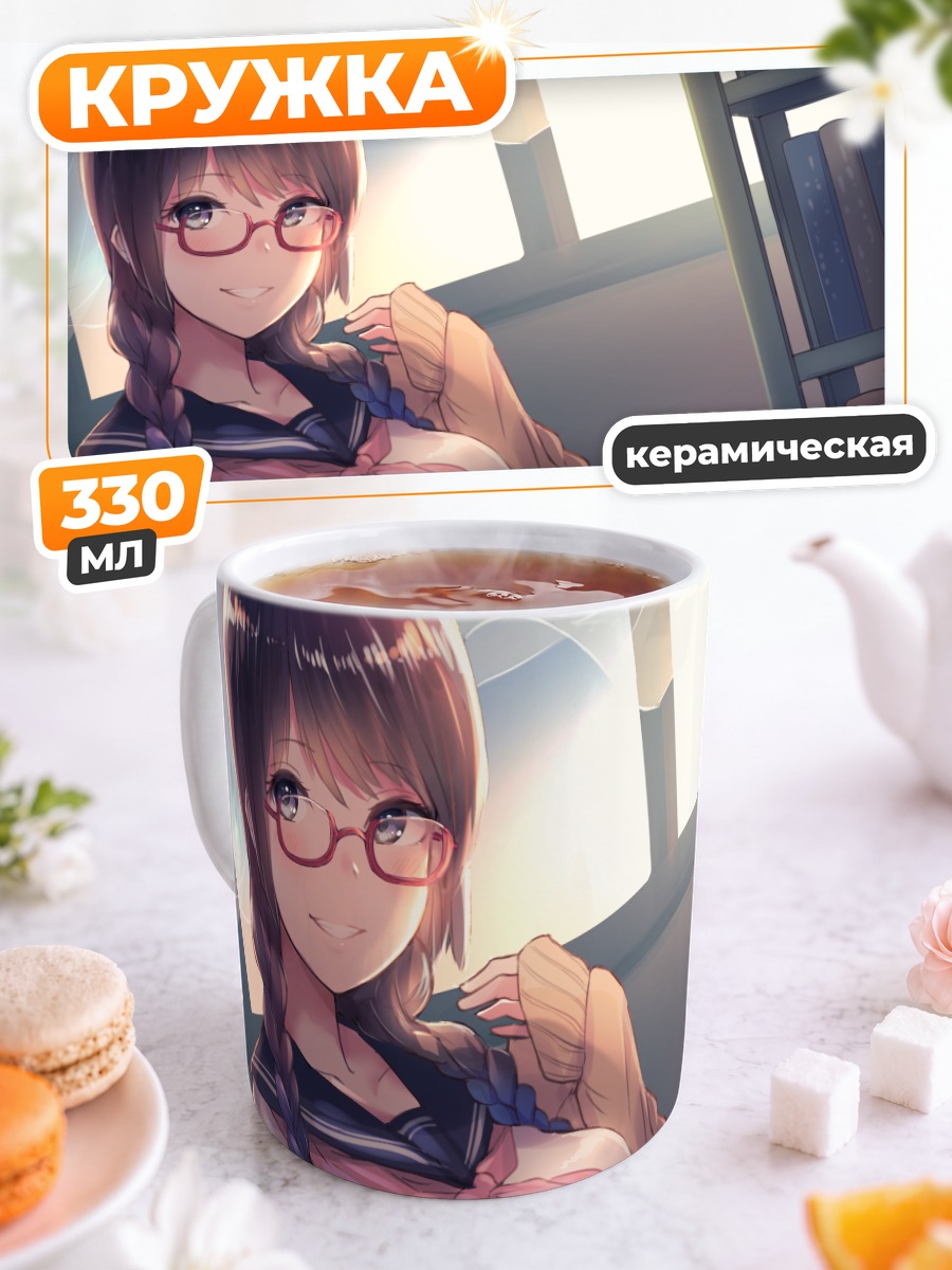 Кружка керамическая Школьница в очках