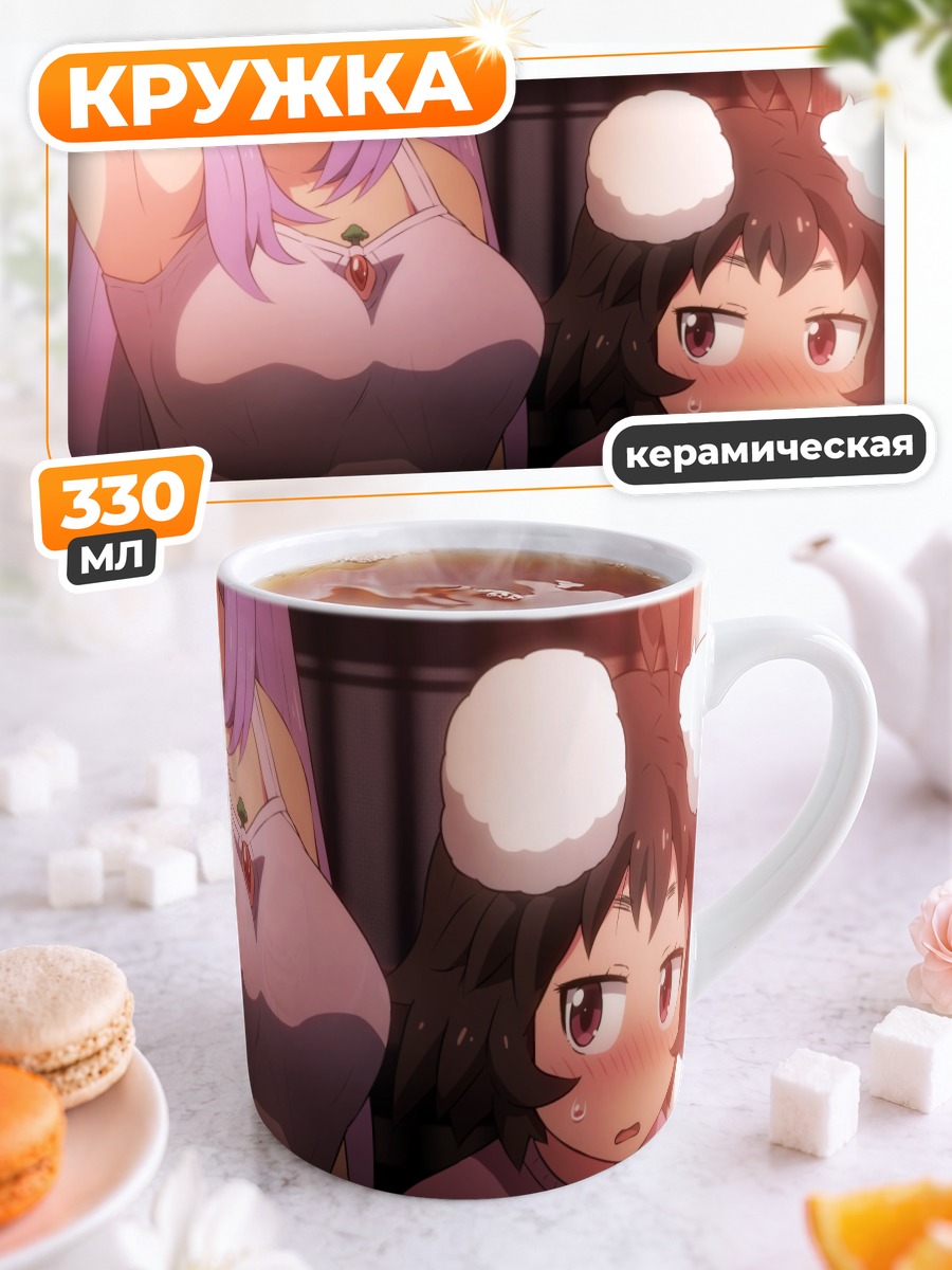 Кружка керамическая Рейсен и Теви