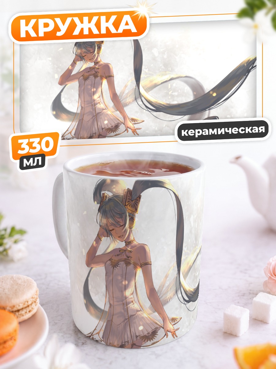 Кружка керамическая Мику Хацунэ в белом