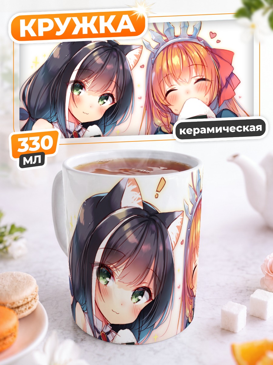 Кружка керамическая Пекорин и Карил