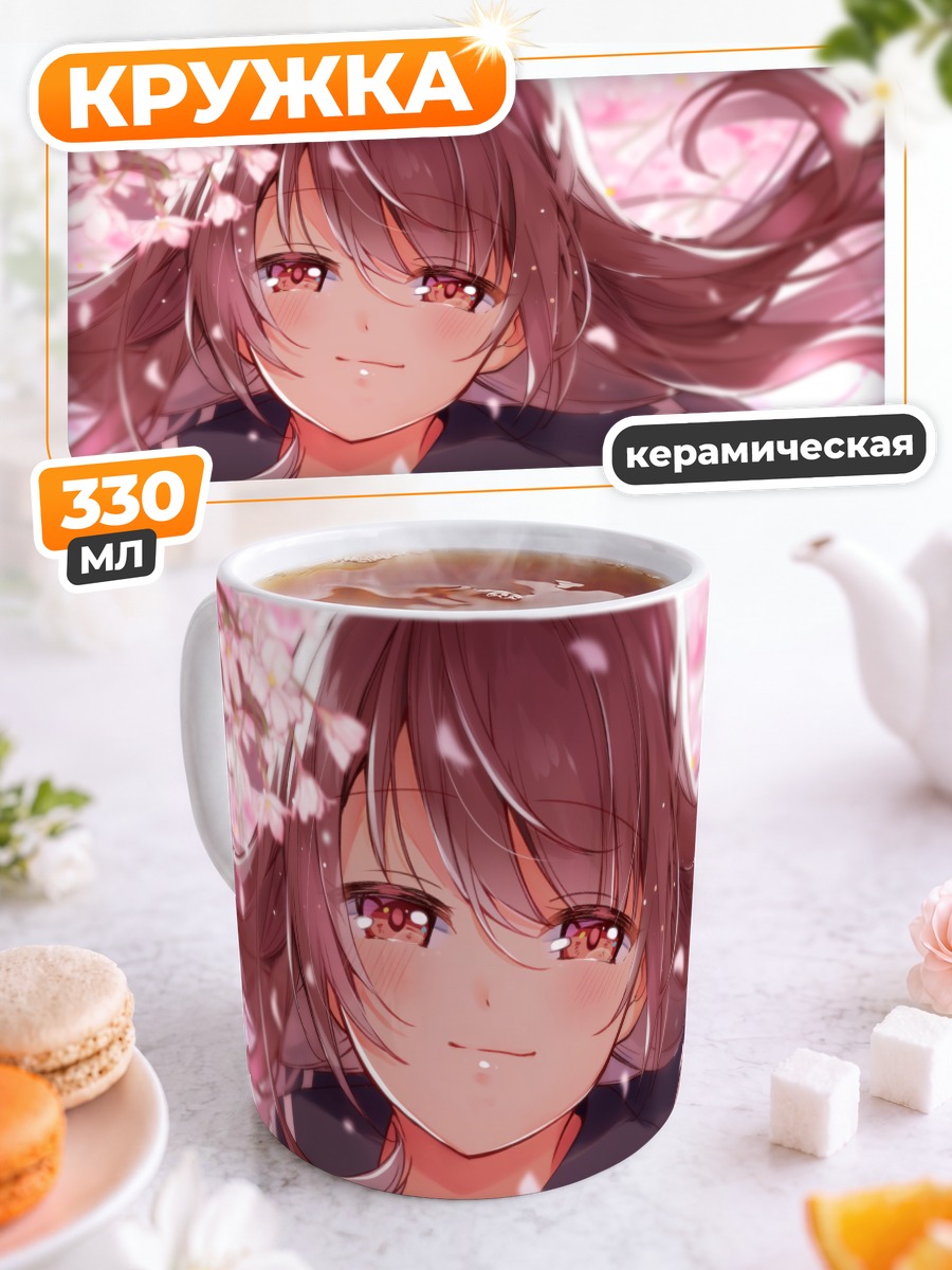 Кружка керамическая Девушка в сакуре