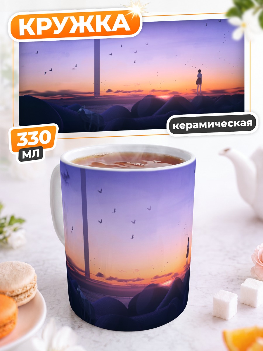 Кружка керамическая Птицы на закате
