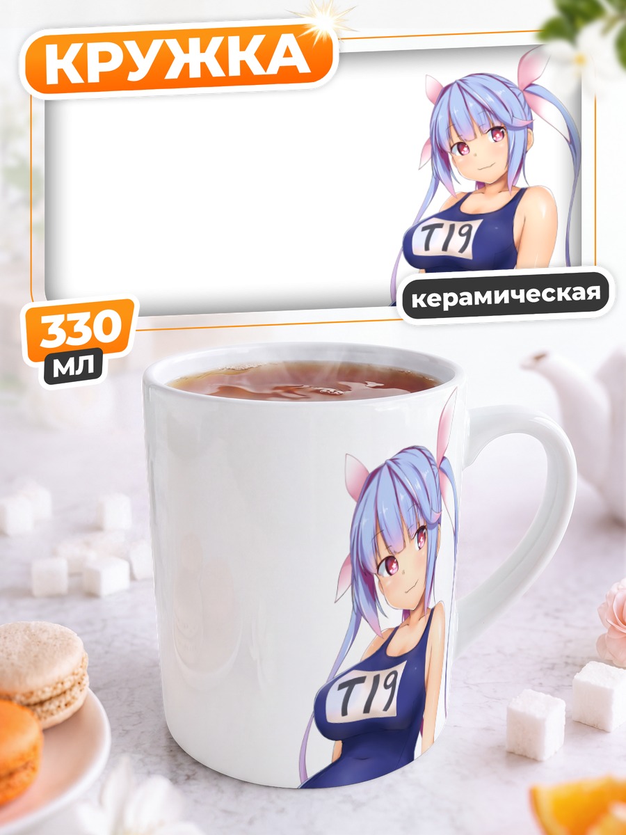 Кружка керамическая И-19 в купальнике