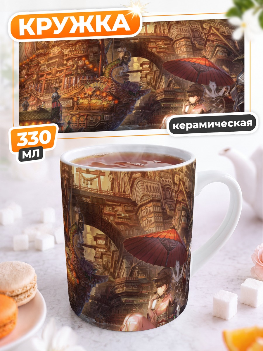 Кружка керамическая Прогулка по городу