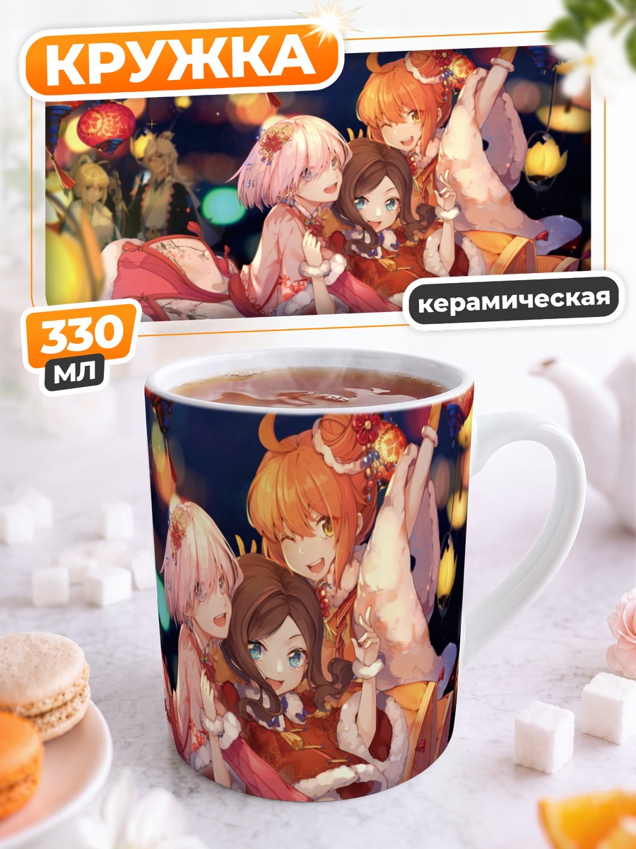Кружка керамическая Артурия Пендрагон и друзья