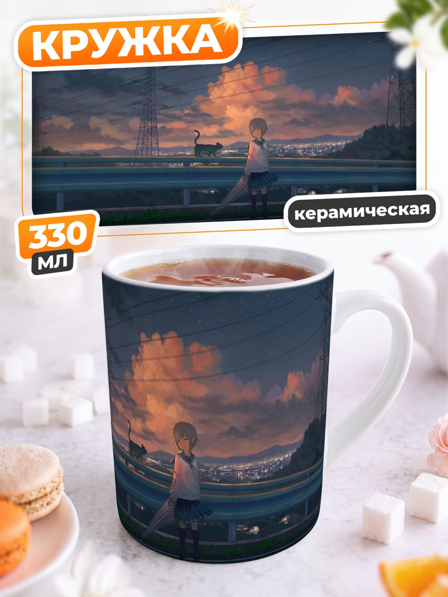 Кружка керамическая Кот в городе