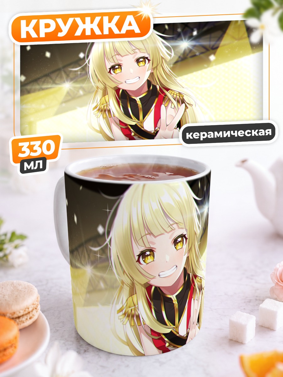 Кружка керамическая Кокоро Цурумаки на сцене