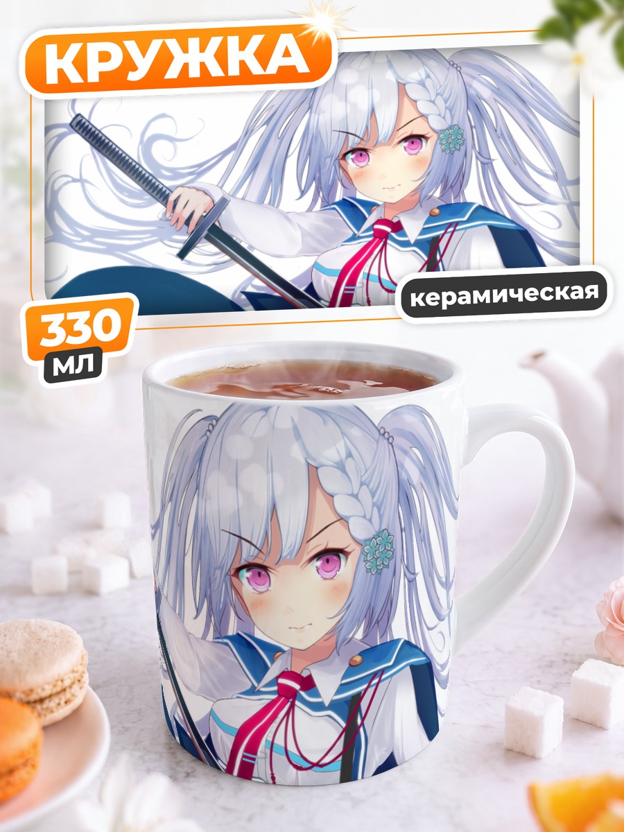 Кружка керамическая Мацурика Казаминэ с мечом
