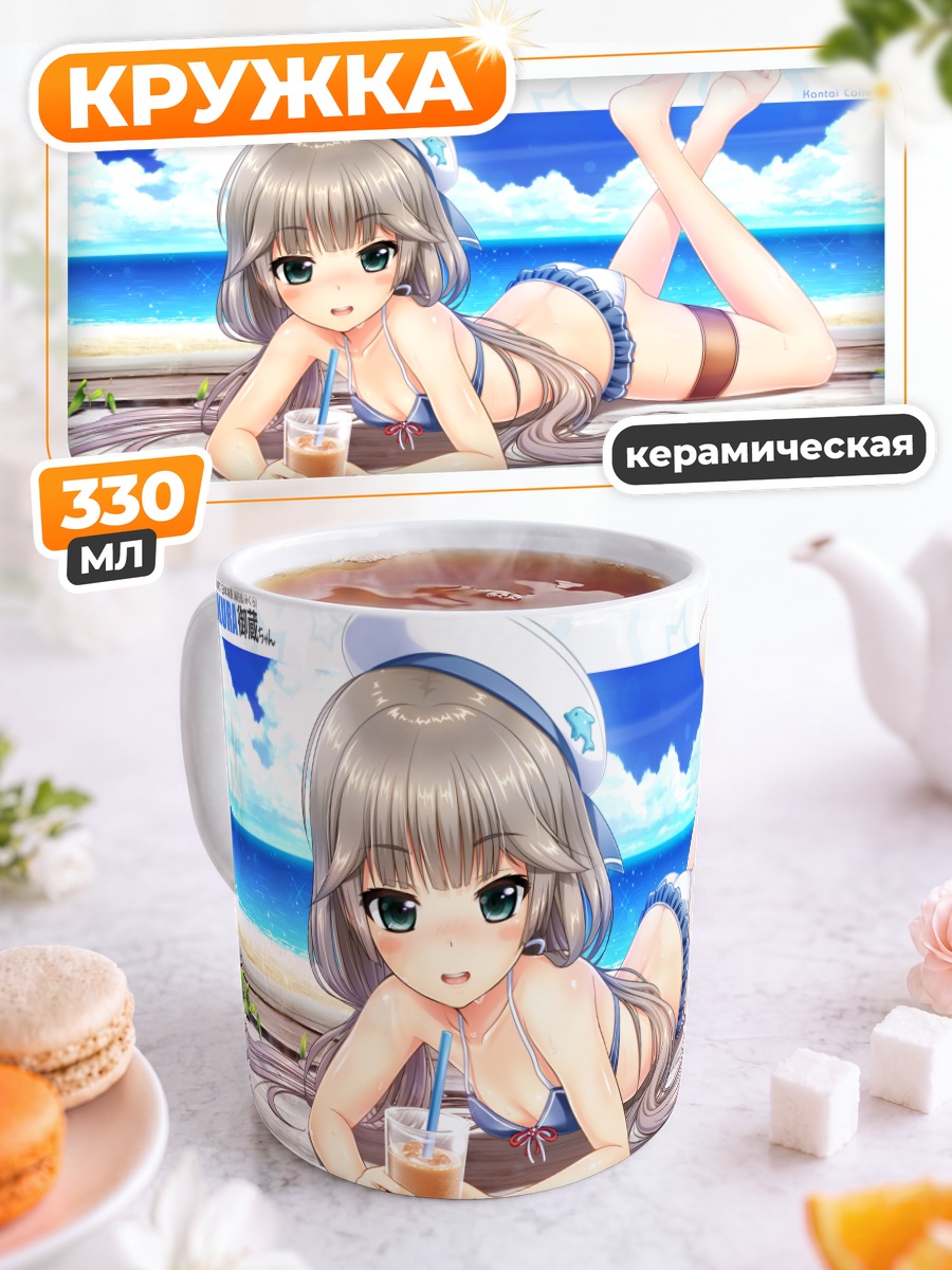 Кружка керамическая Микура на пляже