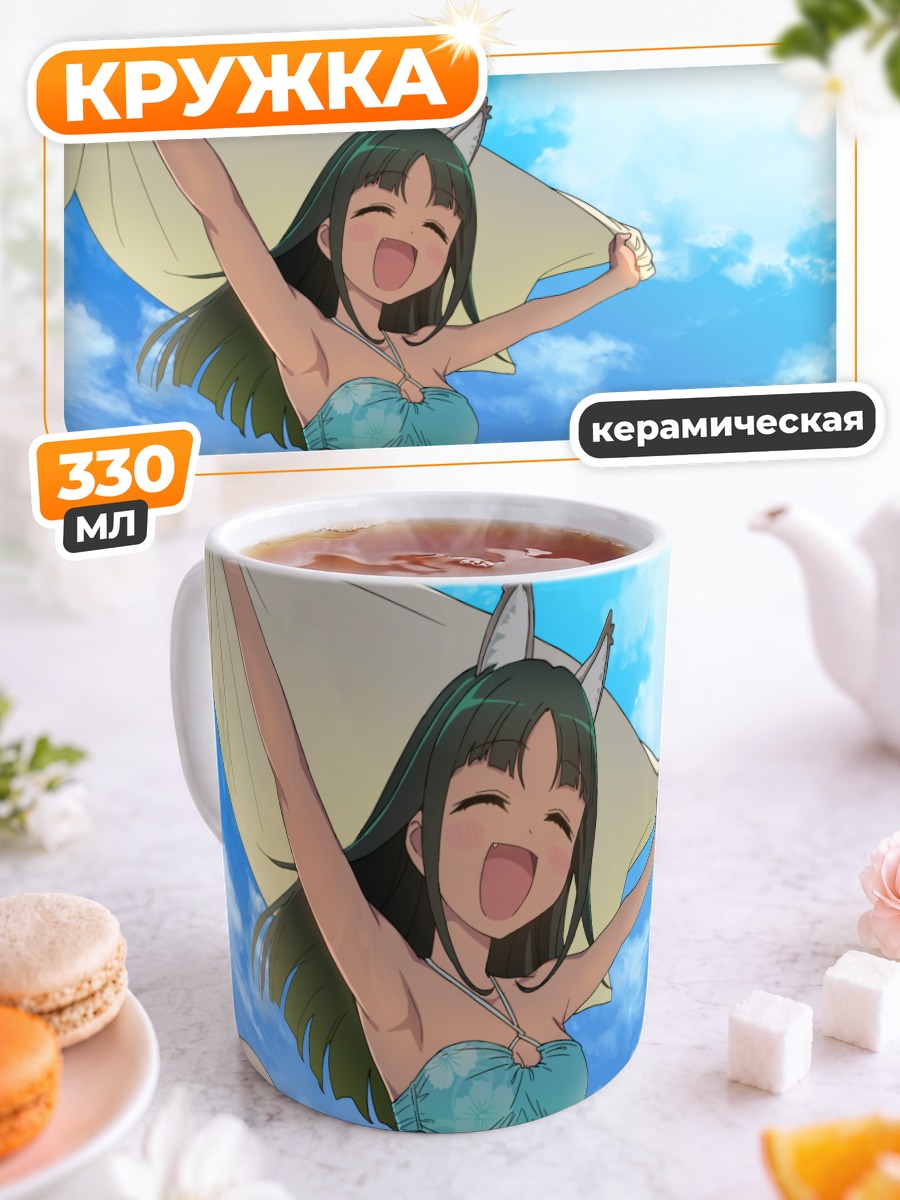 Кружка керамическая Кошкодевочка на пляже
