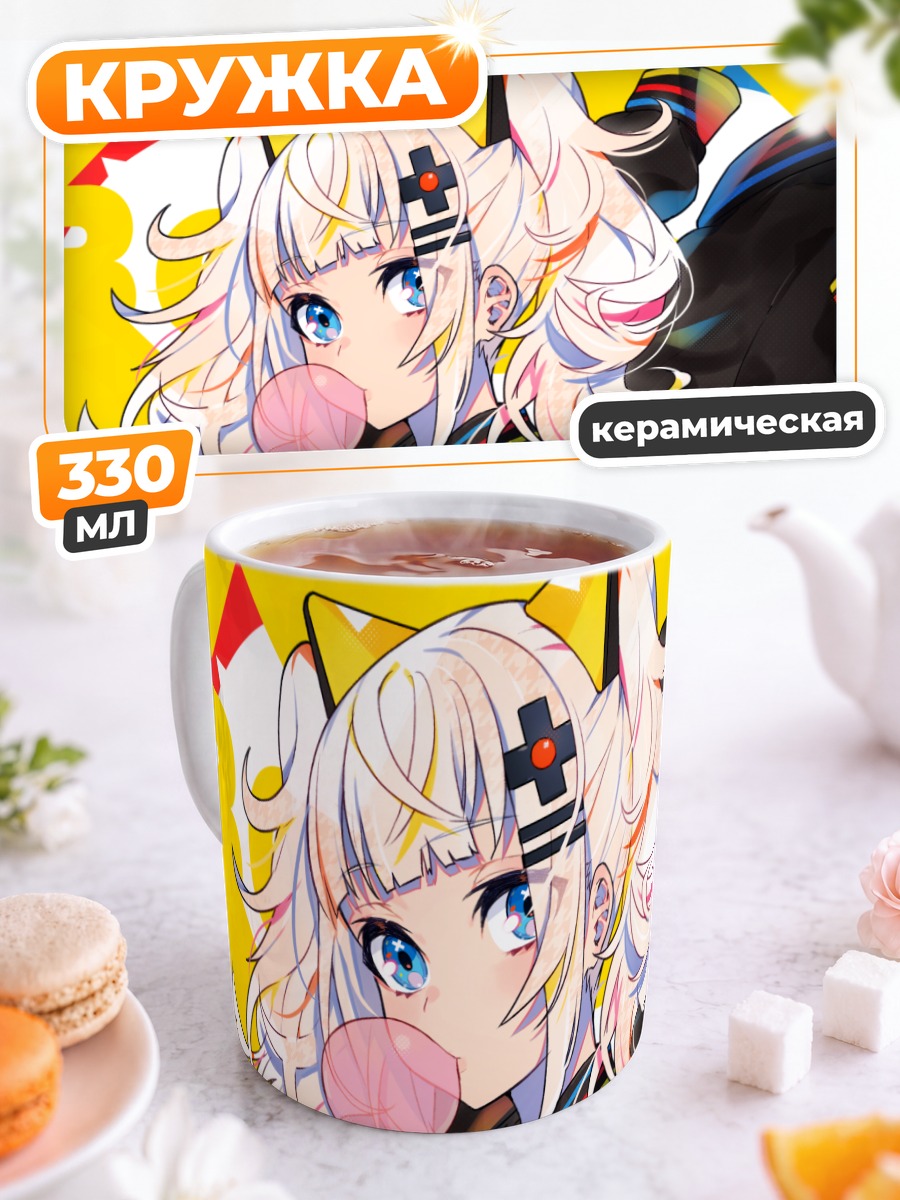 Кружка керамическая Кагуя Луна с леденцом