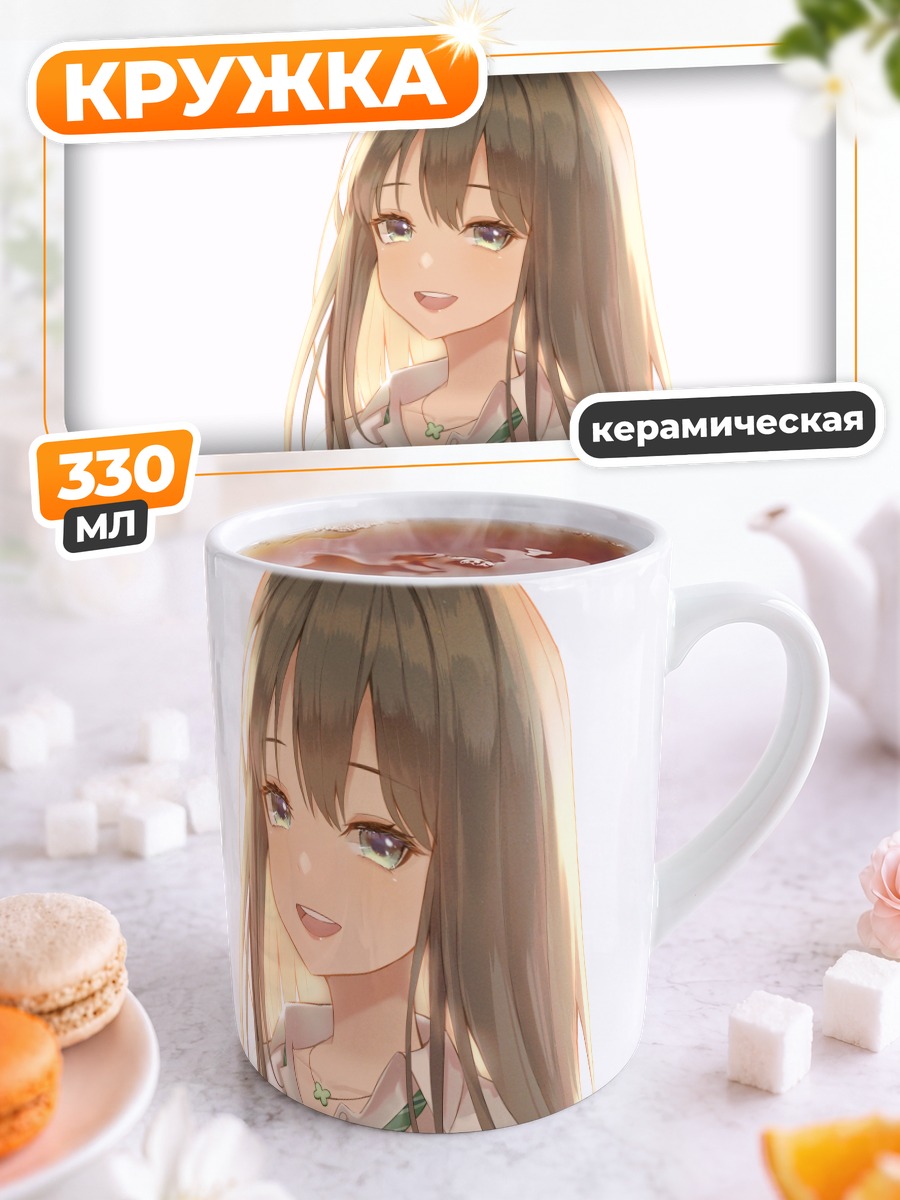 Кружка керамическая Рин Шибуя в школе