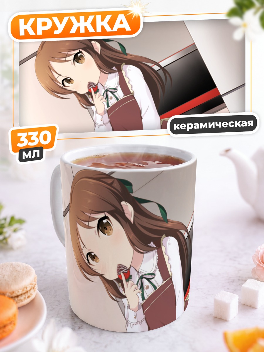 Кружка керамическая Арису Тачибана с десертом