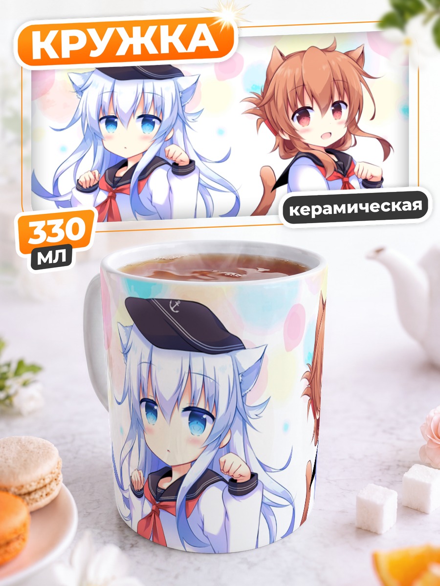 Кружка керамическая Хибики и Инадзума