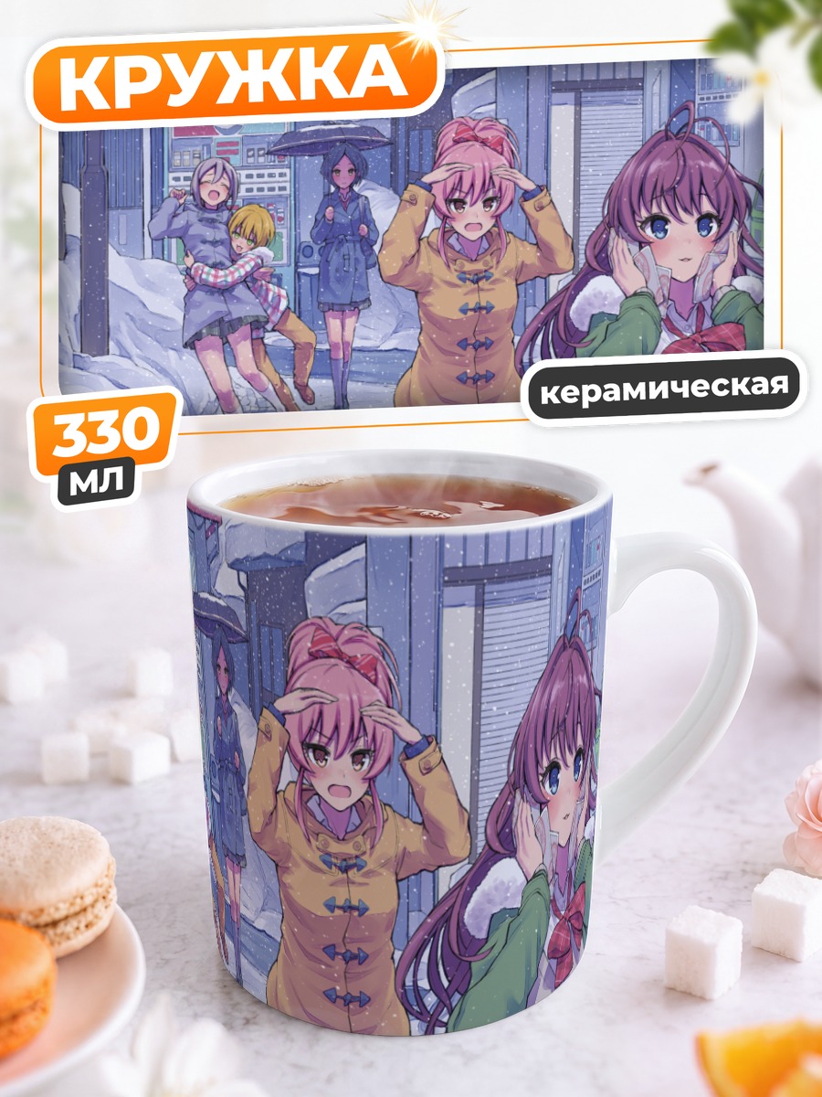 Кружка керамическая Канаде Хаями в снегу