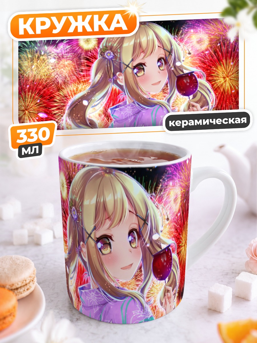 Кружка керамическая Ариса Ичигая с фейерверками