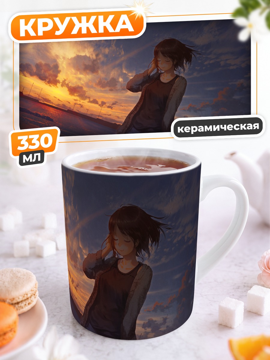 Кружка керамическая Закат на пляже
