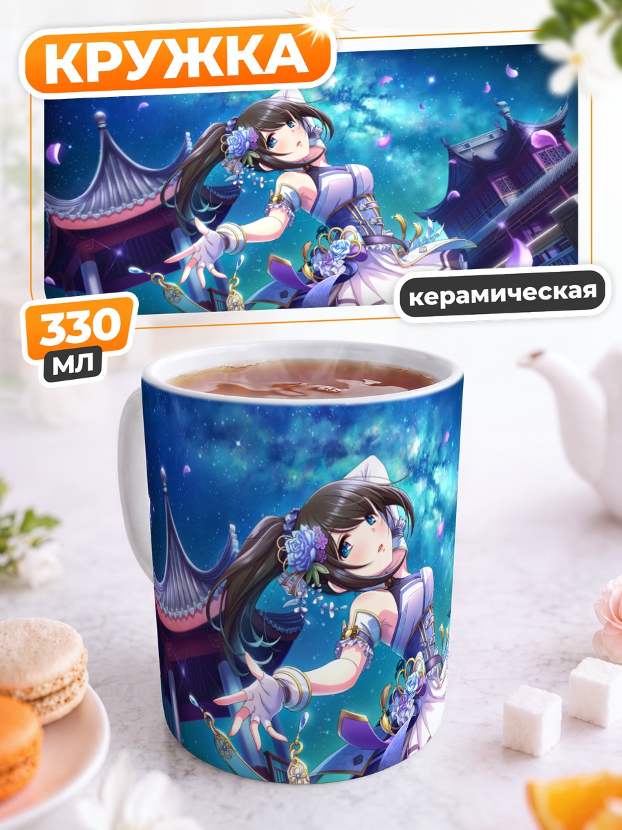 Кружка керамическая Фумика Сагисава в саду