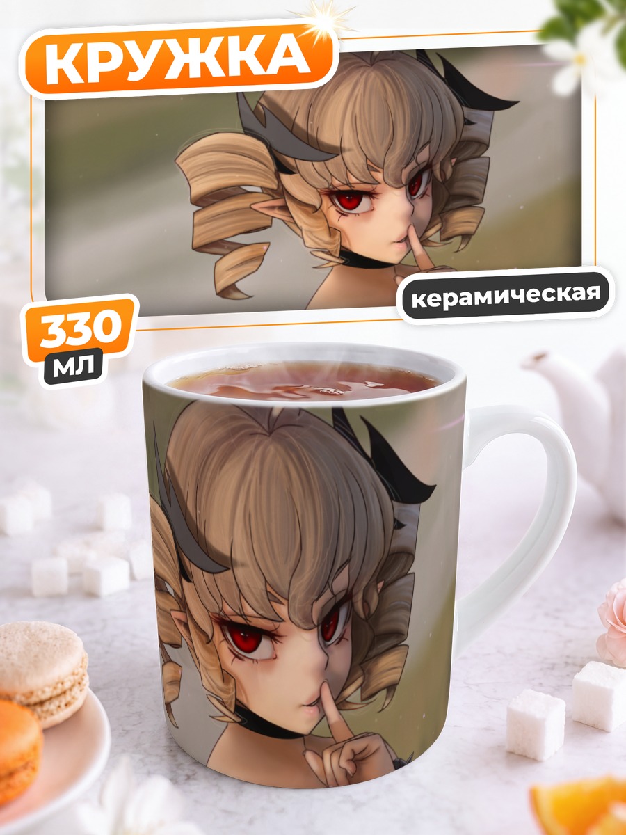 Кружка керамическая Демон с хвостиками