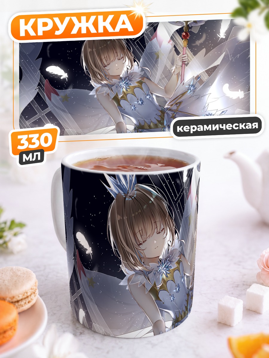 Кружка керамическая Сакура Киномото в белом