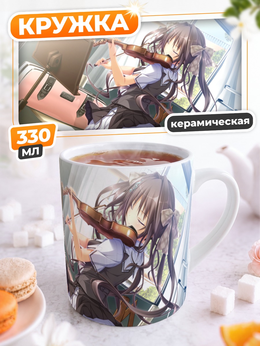 Кружка керамическая Мисаки Андо со скрипкой