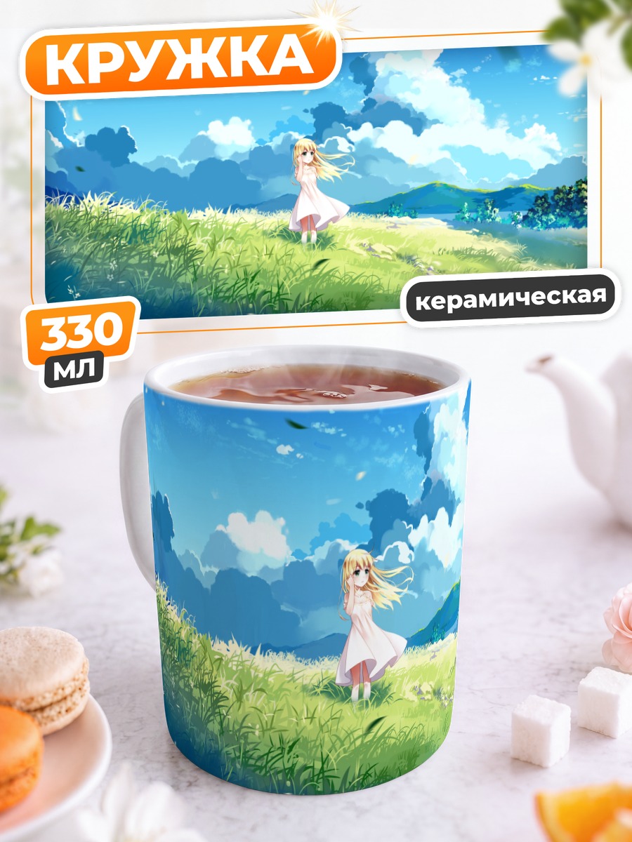 Кружка керамическая Девушка в облаках